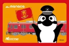 2026年最新】manaca 記念の人気アイテム - メルカリ