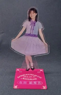 2026年最新】生田絵梨花 アクリルスタンドの人気アイテム - メルカリ