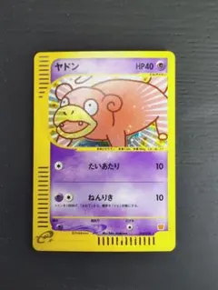 2026年最新】マックポケモンカード・ヤドンの人気アイテム - メルカリ