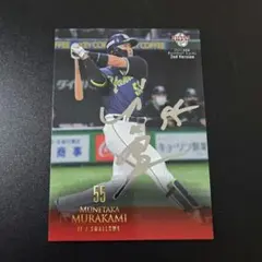 2026年最新】村上宗隆 サインの人気アイテム - メルカリ