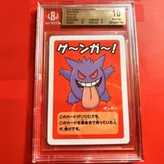 2026年最新】BGS10の人気アイテム - メルカリ