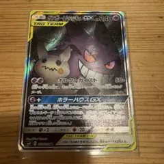 ゲンガー＆ミミッキュGX SR SM9 タッグボルト 103/095 - メルカリ