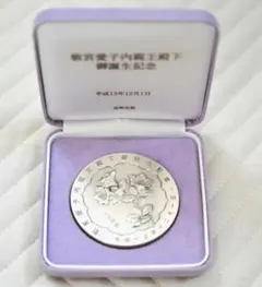 2026年最新】敬宮愛子内親王殿下誕生記念の人気アイテム - メルカリ