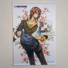 2026年最新】十三機兵防衛圏 グッズの人気アイテム - メルカリ