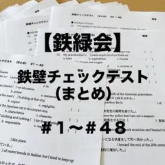 2026年最新】鉄壁 テストの人気アイテム - メルカリ