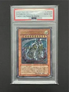 2026年最新】遊戯王 レリーフ psa10の人気アイテム - メルカリ