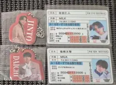 2026年最新】推し免許証 吉田仁人の人気アイテム - メルカリ