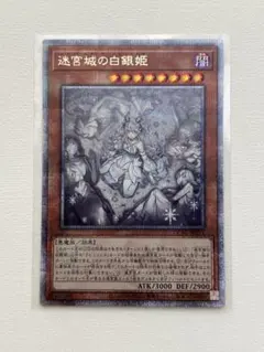 2026年最新】迷宮城の白銀姫 イラスト違いの人気アイテム - メルカリ