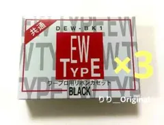 2026年最新】ワープロ リボン ewの人気アイテム - メルカリ