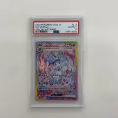 2026年最新】ニンフィアex SAR psa10の人気アイテム - メルカリ