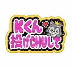 2026年最新】ファンサボードの人気アイテム - メルカリ