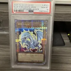2026年最新】ブルーアイズ 25th psa10の人気アイテム - メルカリ