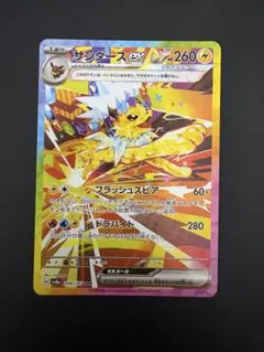 2026年最新】サンダースex 209/187の人気アイテム - メルカリ