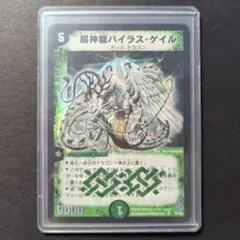 2026年最新】バイラスゲイル psaの人気アイテム - メルカリ