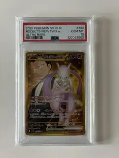 2026年最新】ロケット団のミュウツーex URの人気アイテム - メルカリ