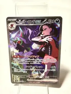 2026年最新】マリィのオーロンゲex sarの人気アイテム - メルカリ