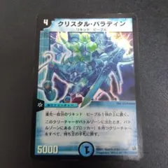 2026年最新】クリスタルパラディン 初期の人気アイテム - メルカリ