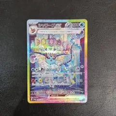 2026年最新】シャワーズEX sar テラスタルフェスの人気アイテム - メルカリ