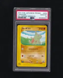 2026年最新】ヨーギラス ポケモンカード プロモの人気アイテム - メルカリ