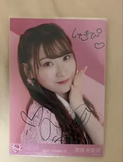 2026年最新】齋藤樹愛羅 直筆 チェキの人気アイテム - メルカリ