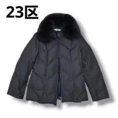 2026年最新】23区 ダウンの人気アイテム - メルカリ
