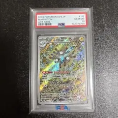 2026年最新】レアコイルAR psa10の人気アイテム - メルカリ