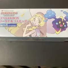 2026年最新】スペシャルbox リーリエ&コスモッグの人気アイテム - メルカリ