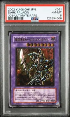 2026年最新】ブラックパラディン psa10の人気アイテム - メルカリ