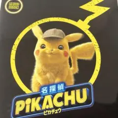 2026年最新】名探偵ピカチュウ プロモ 未開封の人気アイテム - メルカリ