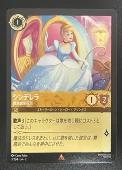 2026年最新】ロルカナ シンデレラの人気アイテム - メルカリ