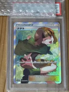 2026年最新】ナタネ sr psa10の人気アイテム - メルカリ
