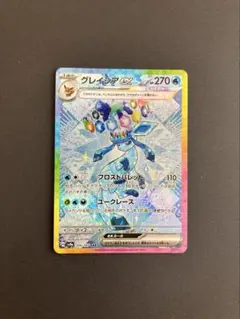 2026年最新】グレイシアex SAR 206/187の人気アイテム - メルカリ