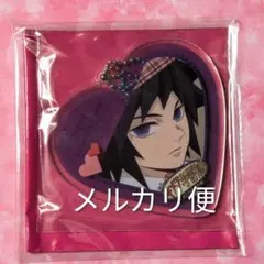 2026年最新】キメツ学園 アクスタ 義勇の人気アイテム - メルカリ