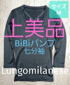 2026年最新】パンプ7分袖の人気アイテム - メルカリ