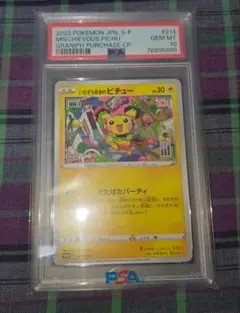 2026年最新】ピチュー プロモ psa10の人気アイテム - メルカリ