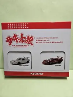 2026年最新】京商 サーキットの狼の人気アイテム - メルカリ