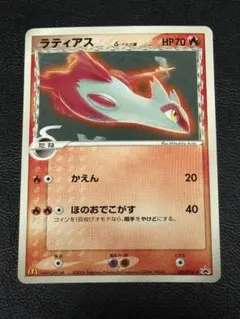 2026年最新】ラティアス デルタ種の人気アイテム - メルカリ