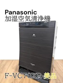 2026年最新】空気清浄機 panasonic f-vc70xrの人気アイテム - メルカリ