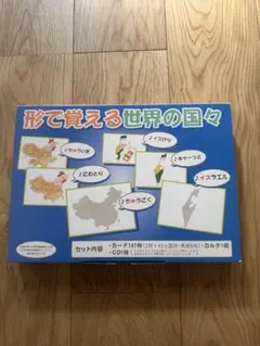 2026年最新】形で覚える世界の国々の人気アイテム - メルカリ