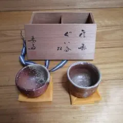 2026年最新】信楽ぐい呑の人気アイテム - メルカリ