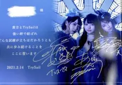 2026年最新】trysail 直筆サインの人気アイテム - メルカリ