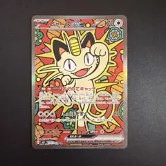 2026年最新】ニャースex SARの人気アイテム - メルカリ