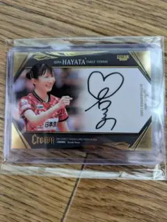 2026年最新】早田ひなサインの人気アイテム - メルカリ