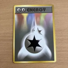 2026年最新】無色エネルギー 旧裏の人気アイテム - メルカリ