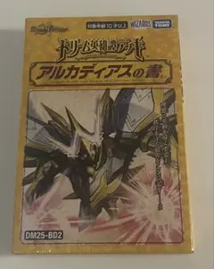2026年最新】アルカディアス シークレットの人気アイテム - メルカリ