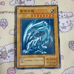 2026年最新】中国語 青眼の白龍の人気アイテム - メルカリ