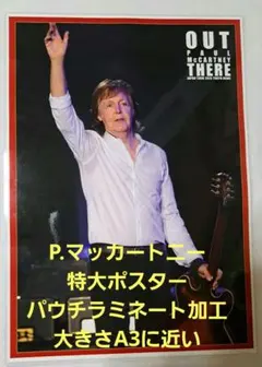 2026年最新】ポールマッカートニー ポスターの人気アイテム - メルカリ