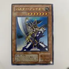 2026年最新】バスター・ブレイダー 初期の人気アイテム - メルカリ