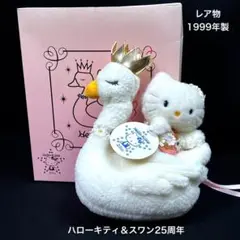 2026年最新】キティ スワンの人気アイテム - メルカリ