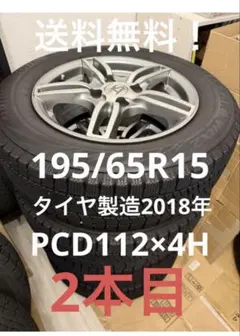 2026年最新】195/65r15 スタッドレス ブリヂストンの人気アイテム